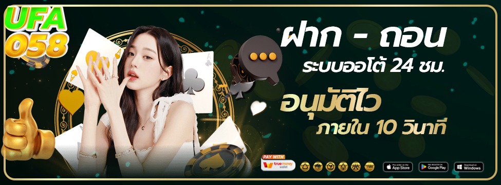 ufa058-เว็บหลัก ทางเข้าเล่นและสมัครสมาชิก2025